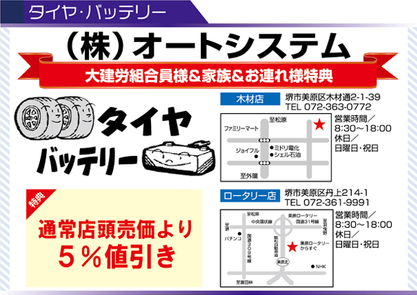 ㈱オートシステム