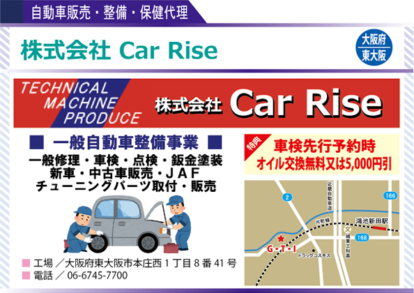 株式会社Car Rise