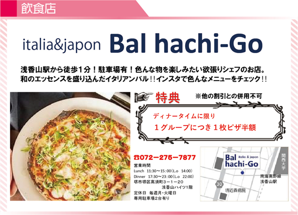 italia&japon Bal hachi-Go