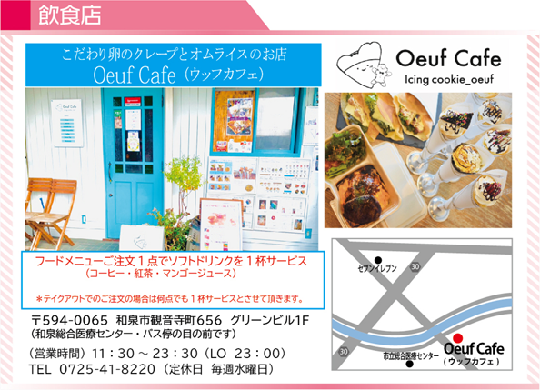 Oeuf Cafe