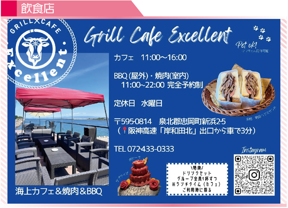 Grill Cafe Excellent